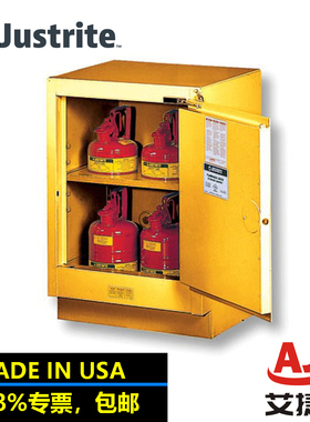 justrite美国进口化学试剂柜危险化学品柜882400防火安全柜FM认证