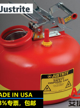 Justrite杰斯瑞特14265聚乙烯安全罐腐蚀化学品分装桶液体处置罐