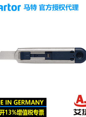 martor食品行业自动回收切割安全刀MDP食品打包刀开箱刀11900771