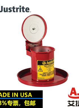 美国justrite进口废弃物垃圾桶危化品处理罐09400易燃液体金属罐