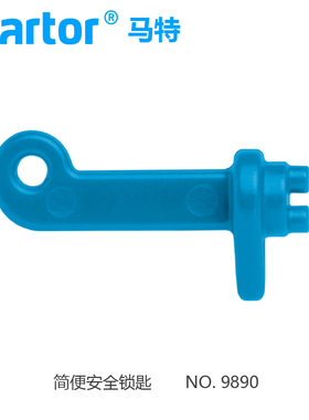 德国马特martor 121001配锁定刀片工具 刀片打开工具No. 9890