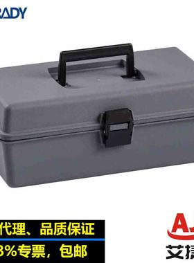 美国贝迪工业安全维修用箱65290工具箱(空箱)储存盒一体化锁具箱