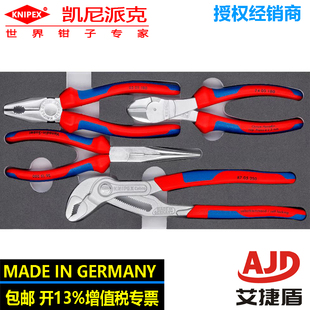 凯尼派克KNIPEX钳子套装00 20 01 V17省力型斜口钳高科技水泵钳