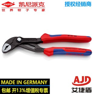 凯尼派克KNIPEX Cobra高科技水泵钳87 02 180管子钳DIN ISO 8976
