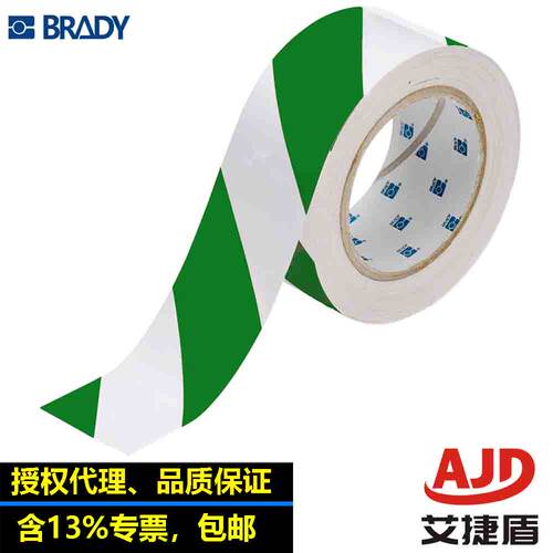 brady贝迪警示胶带过道标记