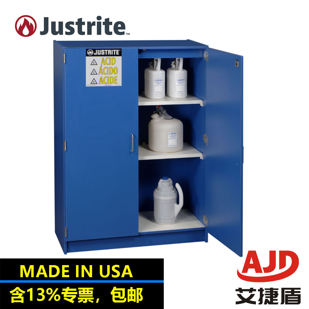 Justrite酸碱柜危险品安全柜双开门防爆柜24150实验室化学试剂柜