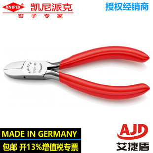凯尼派克KNIPEX电子斜口钳77 130圆头剪切钳家用五金钳斜嘴钳