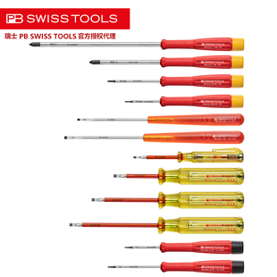 瑞士PB精密电子螺丝刀测电笔防滑起子175/160/8128一字十字螺批