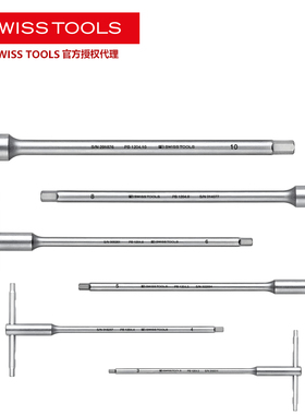PB瑞士进口滑动T型手柄螺丝刀1204.SET便携维修工具内六角螺丝刀