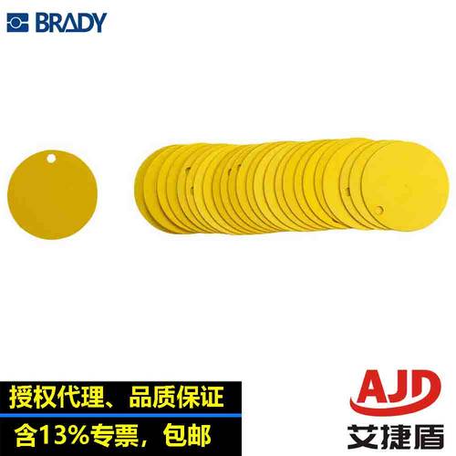BRADY美国原装进口铝质圆形吊牌