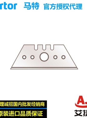 德国进口刀片马特martorNO.610/61/8852/852/54065工业安全刀片