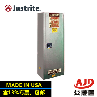 杰斯瑞特JUSTRITE易燃液体储存柜实验室安全柜8922031防火安全柜