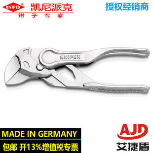 KNIPEX钳式扳手86 04 100 德国凯尼派克工业扳手五金维修工具