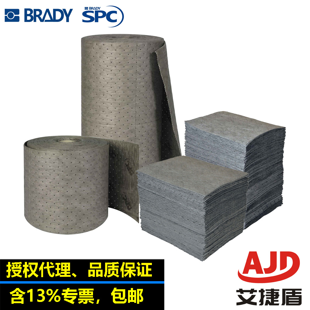 SPC工业吸油棉通用吸液棉