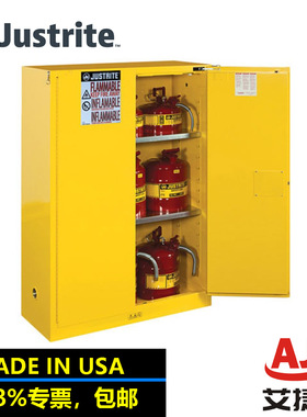 justrite易燃液体安全储存柜实验室化学品柜8990801 FM认证90加仑