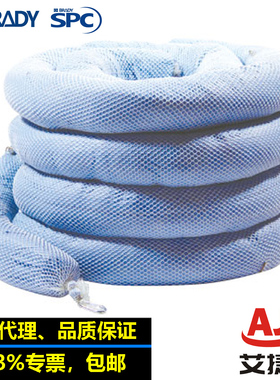 SPC810/510-C吸油索ENV810/510-C围油栏隔油棉海上吸油条棉吸附袋