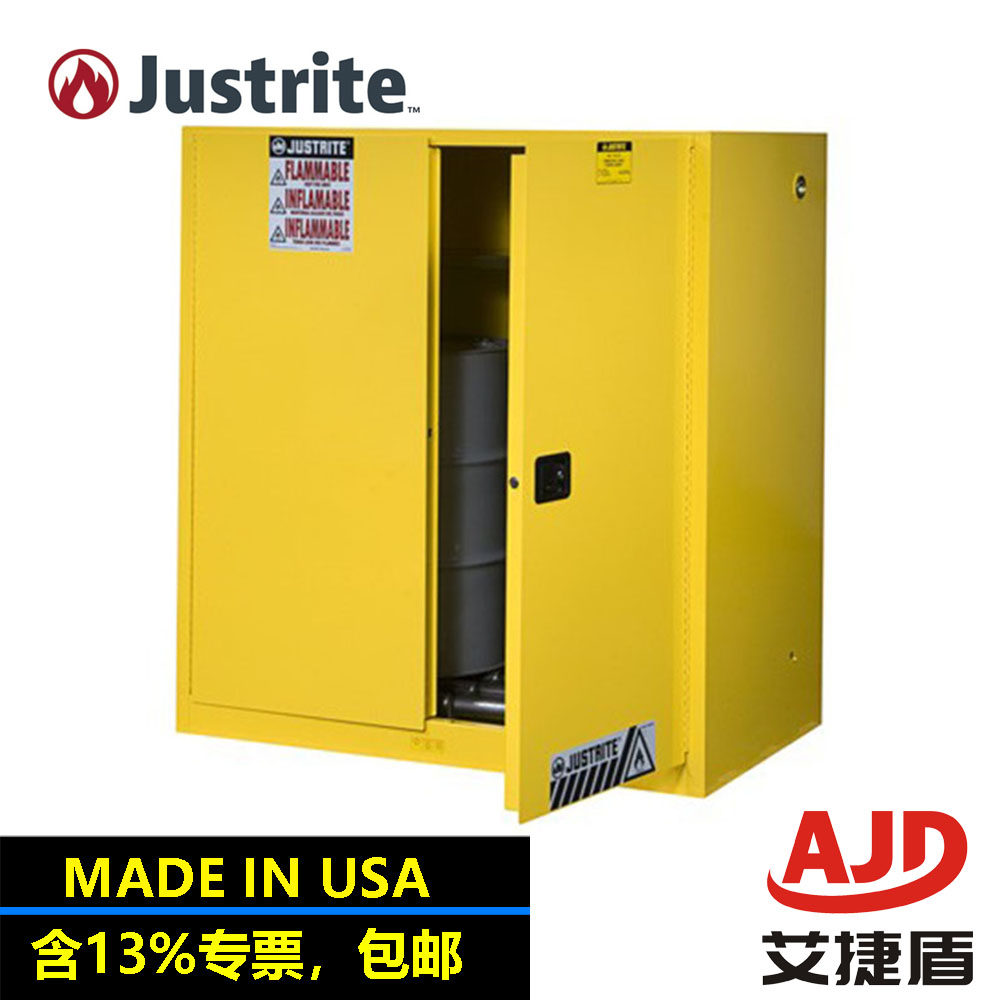 Justrite自动门防爆柜双油桶柜8990701立式安全柜危险品储存柜