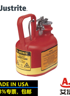 JUSTRITE杰斯瑞特Ⅰ类非金属椭圆形聚乙烯防火罐14065Z安全罐