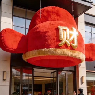 新年商场吊挂毛绒财神帽气模定制景区户外活动网红打卡美陈装置