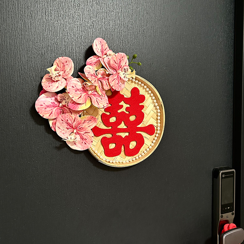 结婚布置婚房装饰套装男女方新房门簸箕喜字桌面摆件婚礼简单大方