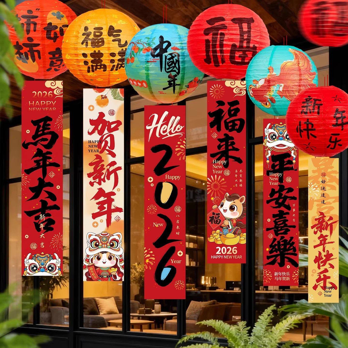 2026马年新年装饰品灯笼福字条幅吊饰挂件春节过元宵氛围场景布置,节庆用品/礼品,节日装扮用品,淘宝优惠券,粉丝福利购,淘宝优惠卷