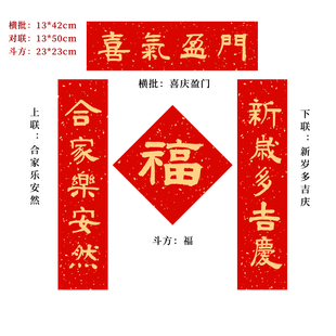 马年对联小尺寸新年2026年小春联五字创意新款入户门春节短款对联
