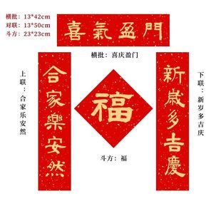 对联入户门小尺寸26马年小对联手写定制书法隶书五福临门春联新款