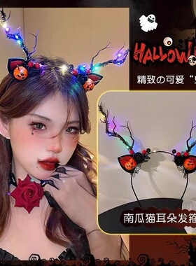 万圣节日恶魔幽灵发箍拍照氛围感道具女巫帽头箍cos装扮头饰发饰