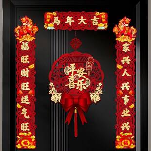 全磁吸对联马年春联立体植绒对联26年过年新款创意春节入户门春联