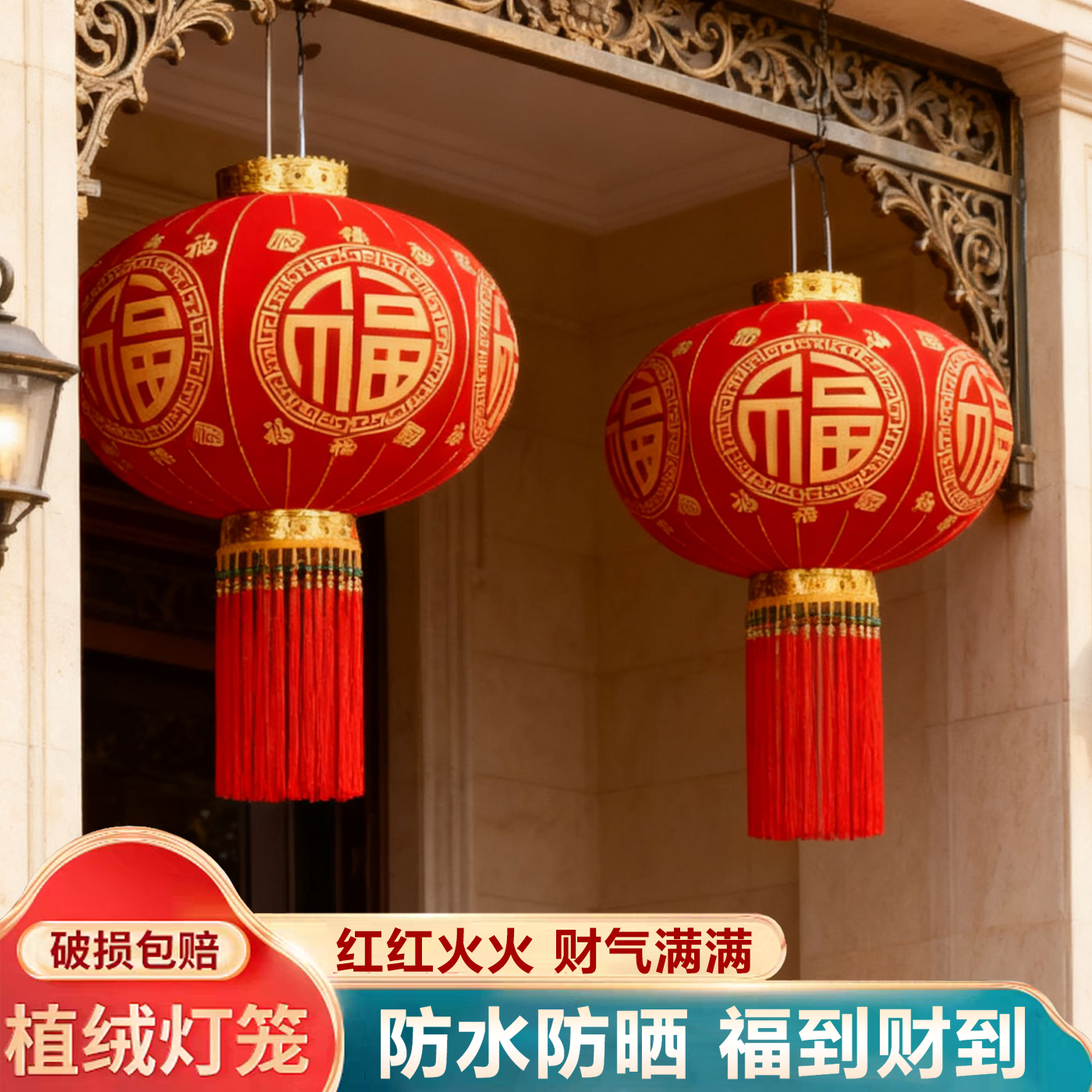 灯笼大门口一对中国风灯笼别墅大门口简约2026年新款春节福字灯笼