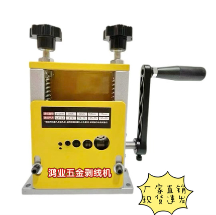 Small Cable Wire Stripping Machine Multi-Hole Copper Wire Stripper Fully Automatic Household Manual Wire Stripping Machine Factory Direct Sale