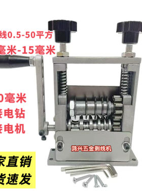 剥线机废铜电线家用扒皮机小型6孔5刀片剥线机电缆线去皮剥皮机