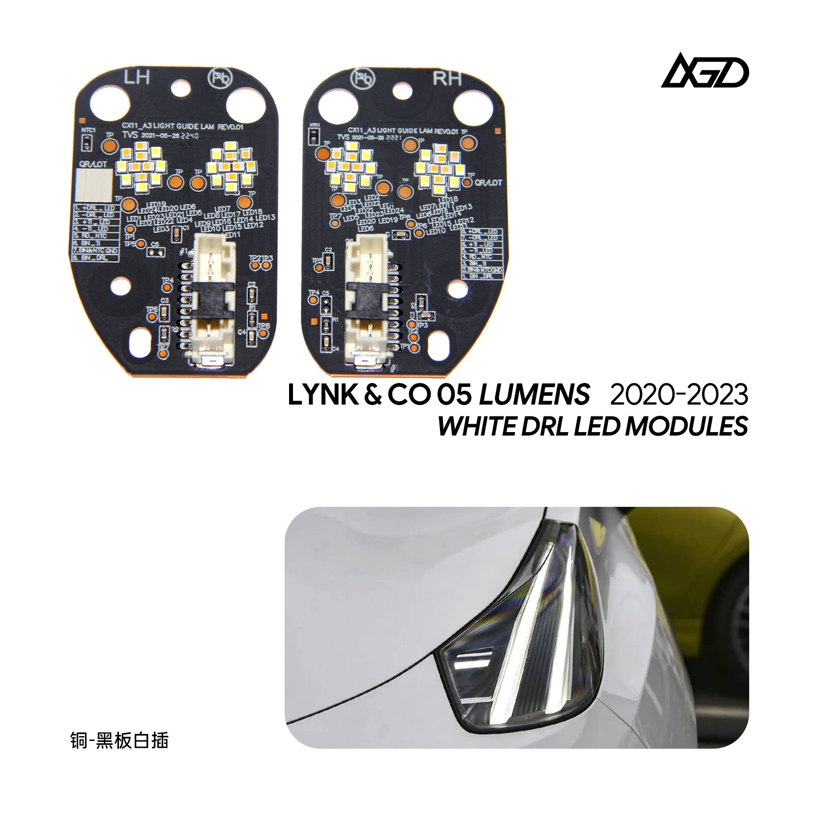 适用于20-23款领克05日行灯光源灯板LED日间行车灯模块红色蓝色绿图片