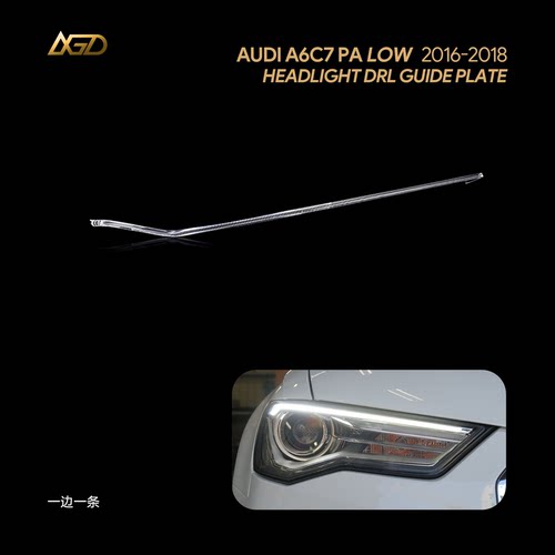 适用于16-18款奥迪A6L日间行车灯光源C7PA低配日行灯灯珠灯光发黄