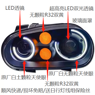 天使眼大灯夜间行车更安全大众