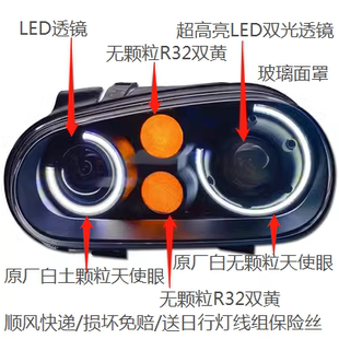 激光双光透镜 大众R32高尔夫4天使眼大灯MK4双黄蛋LED日行灯改装