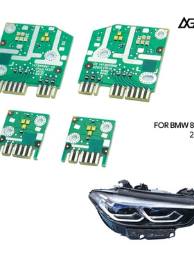 适用于2023宝马8系M8 840i M850i 白色日行灯LED光源芯片
