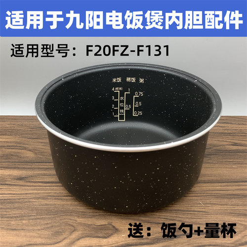适用于九阳迷你电饭煲内胆配件