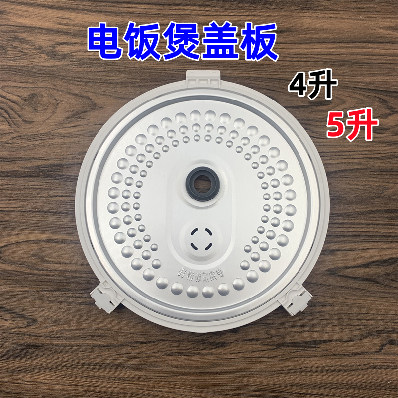 美的电饭煲原装防溢内盖密封圈