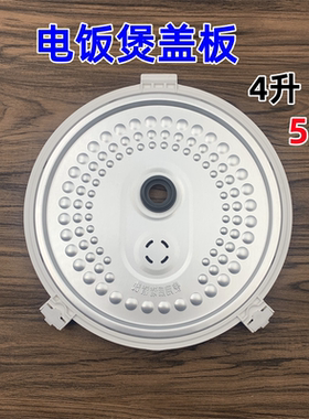 适用于美的电饭煲内盖FS406/FS506C/4012/409/509活动盖板密封圈