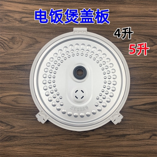 4012 适用于美 电饭煲内盖FS406 FS506C 509活动盖板密封圈 409
