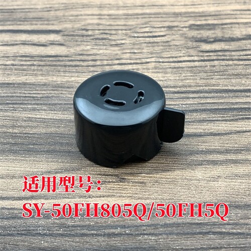苏泊尔电压力锅配件50HC15Q/60FH11/50FH9071/FH9011限压阀排气阀