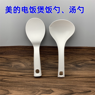 适用于美 防掉不粘饭铲 电饭煲饭勺汤勺食品PP塑料可立式