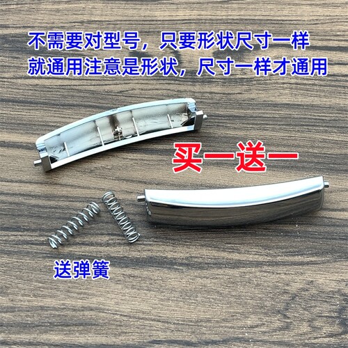 红三角智能煲开关通用按钮新飞