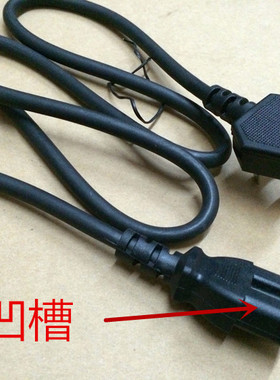 适用于九阳电饭煲电源线凹槽配件