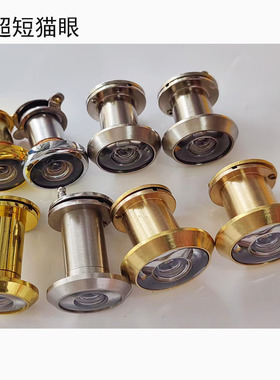 老式防盗门猫眼门中门眼堵孔神器大铁门门镜通用高清超薄门配件14