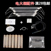 电火桶配件实木取暖器配件暖脚烤火石英发热管调温开关温控满 包邮