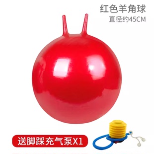 充气羊角球加厚瑜伽健身运动跳跳球无图案手抓减压摔打手柄球55cm