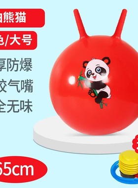 65CM充气手柄羊角球儿童蹦蹦跳跳球玩具幼儿园45感统训练器材55CM