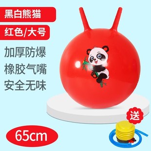 65CM充气手柄羊角球儿童蹦蹦跳跳球玩具幼儿园45感统训练器材55CM